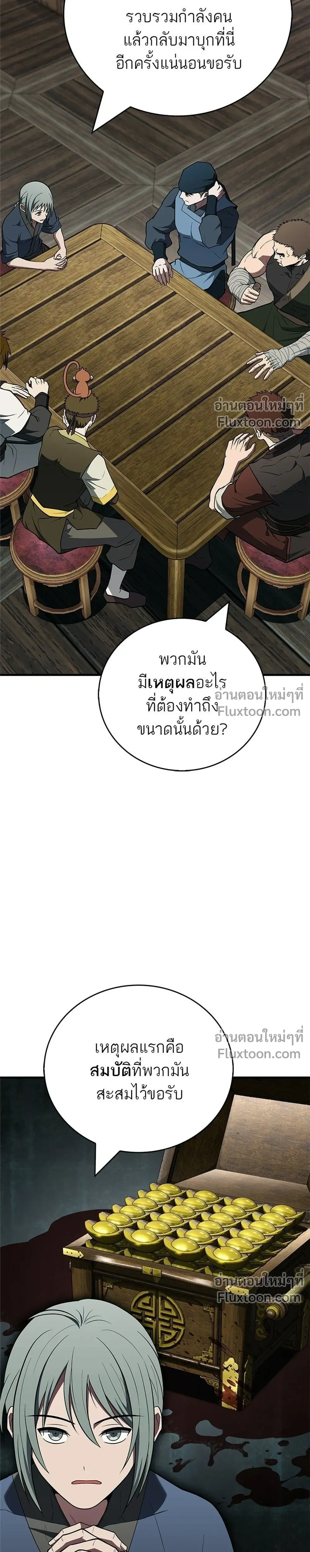 หน้าที่ 3