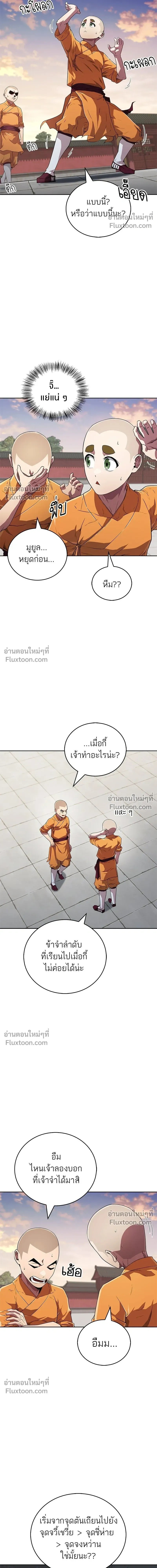หน้าที่ 9