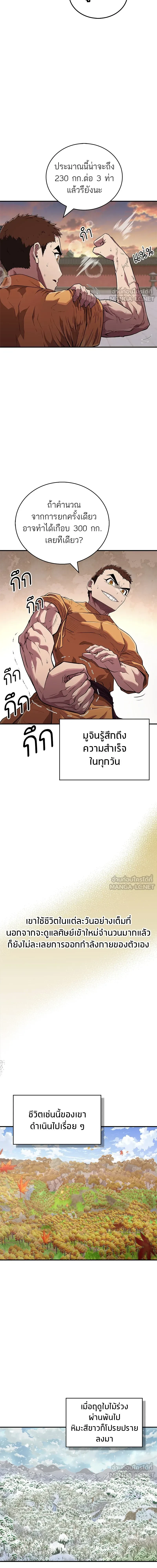 หน้าที่ 10