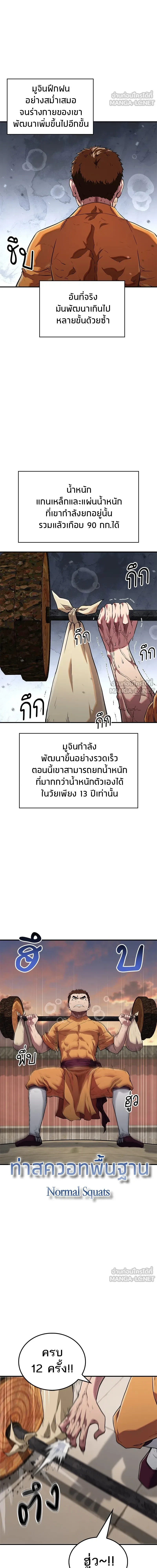 หน้าที่ 9