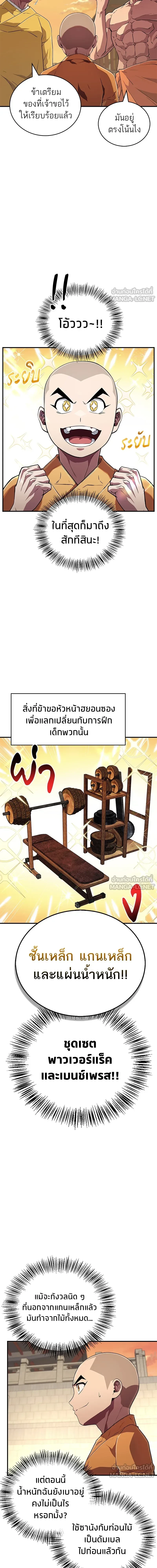 หน้าที่ 7