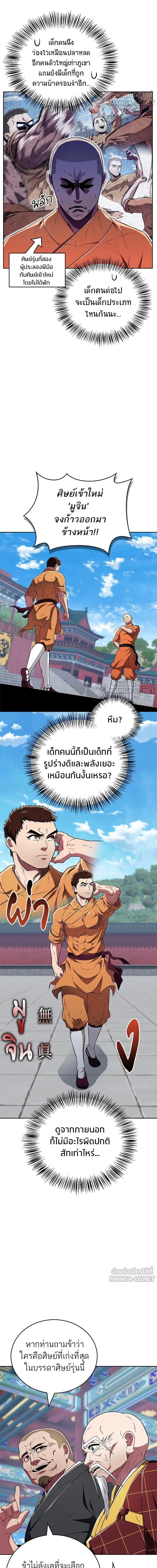 หน้าที่ 9