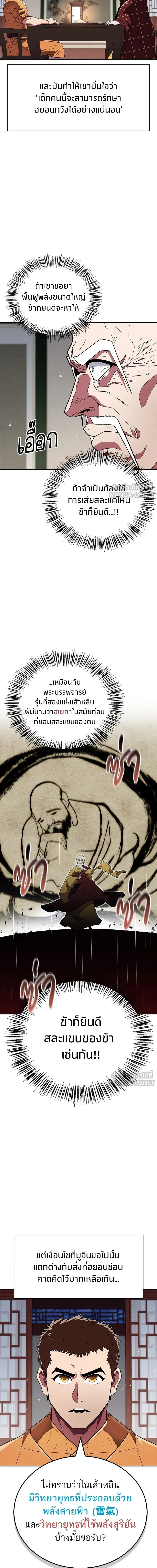 หน้าที่ 14