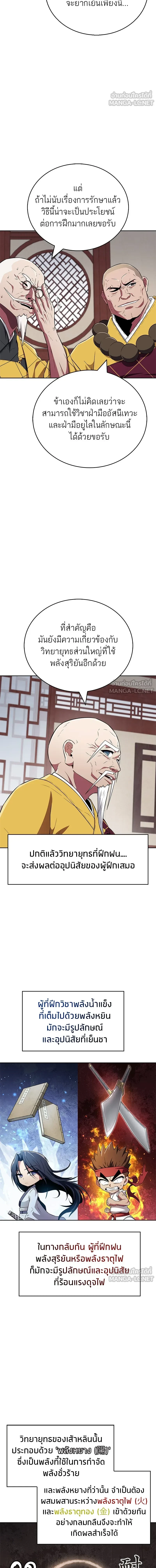 หน้าที่ 12