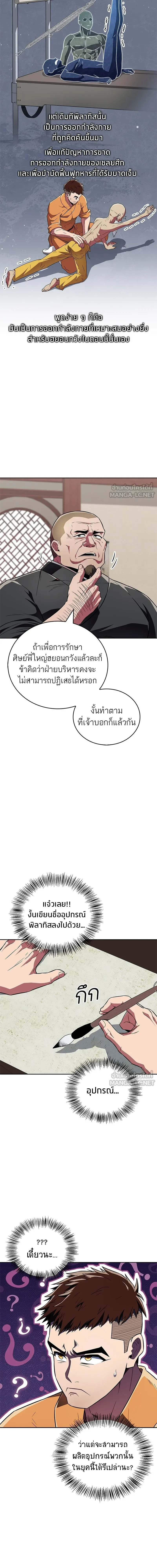 หน้าที่ 8