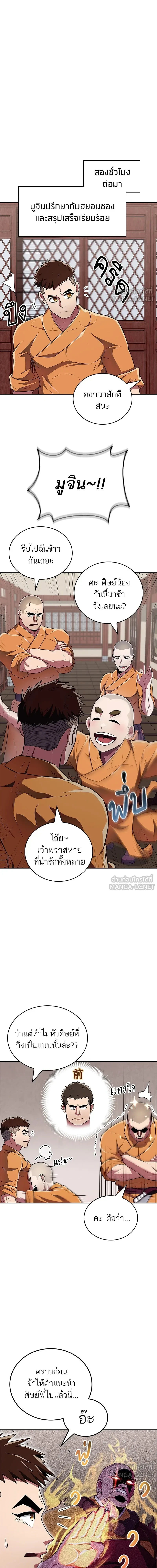 หน้าที่ 10