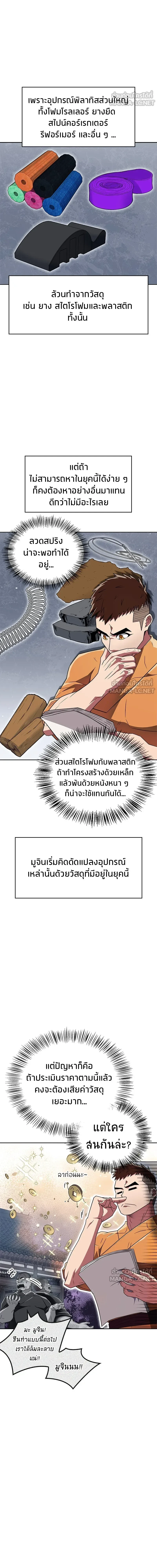 หน้าที่ 9