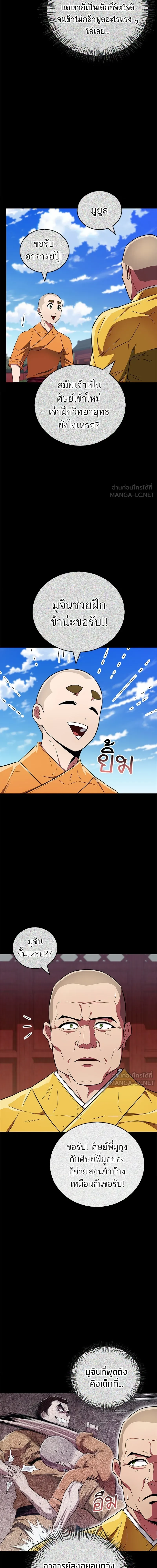 หน้าที่ 14