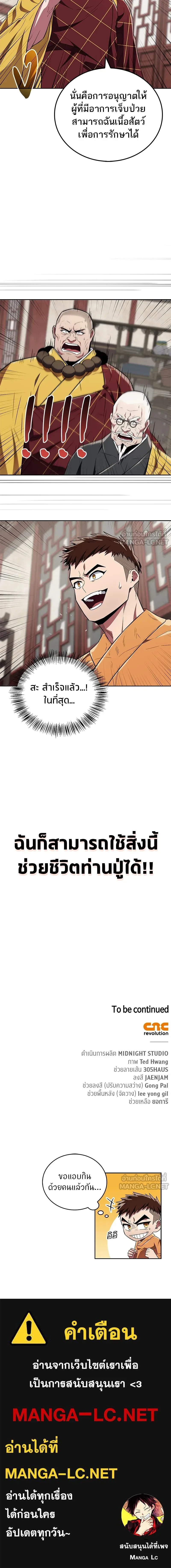 หน้าที่ 23