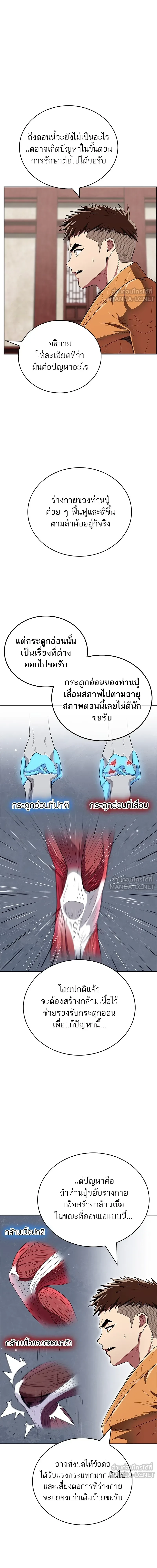 หน้าที่ 10