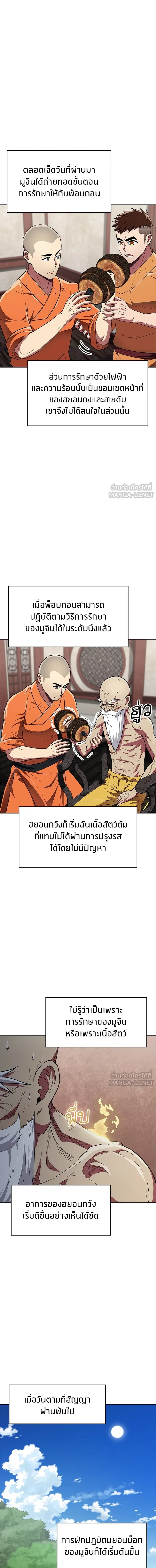 หน้าที่ 8