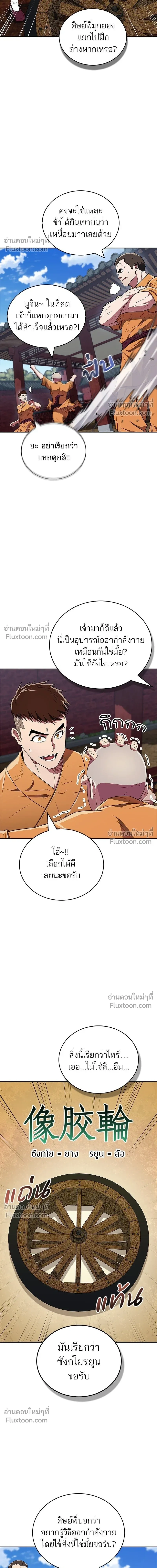 หน้าที่ 11