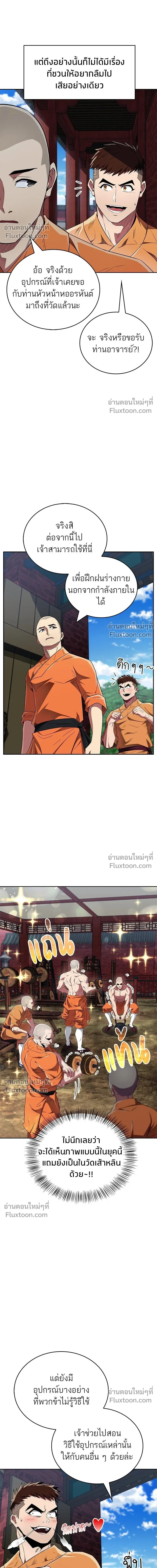 หน้าที่ 9