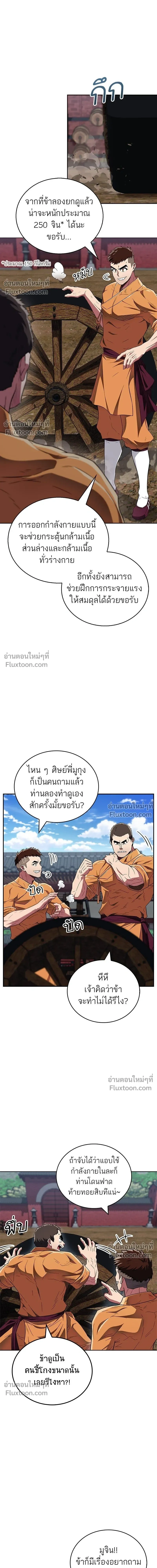 หน้าที่ 13