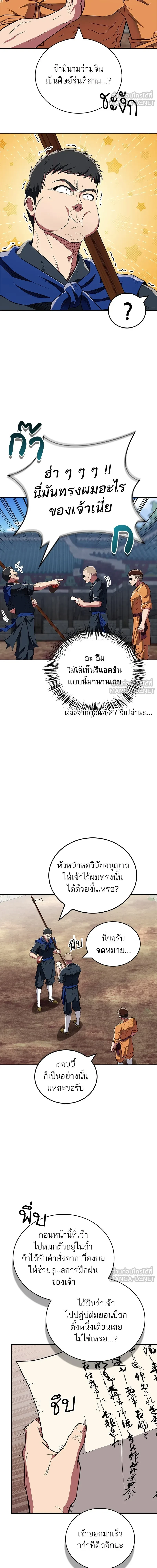 หน้าที่ 9