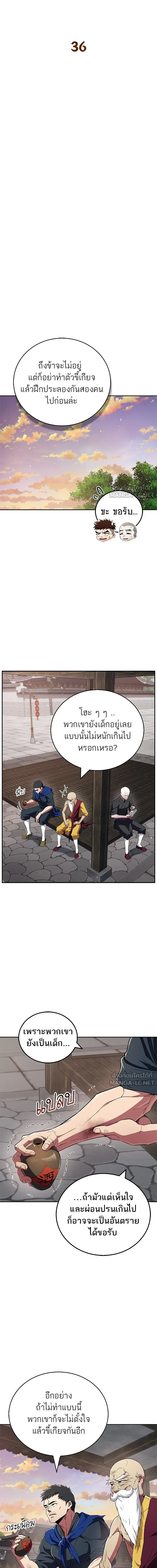 หน้าที่ 11