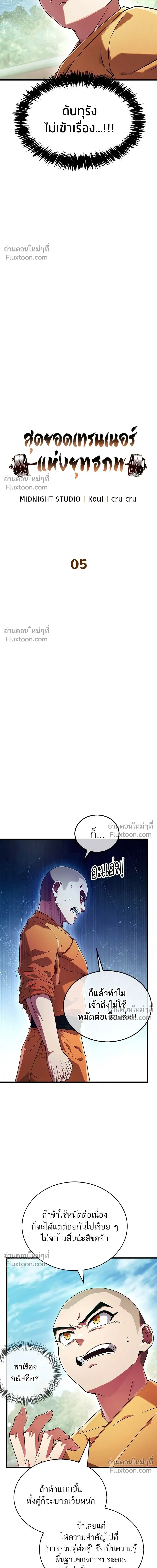 หน้าที่ 6