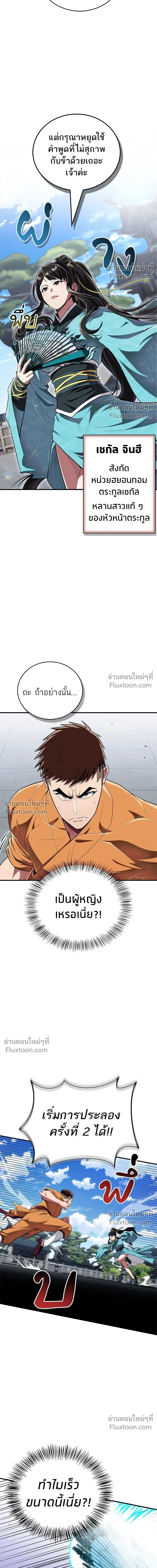 หน้าที่ 21