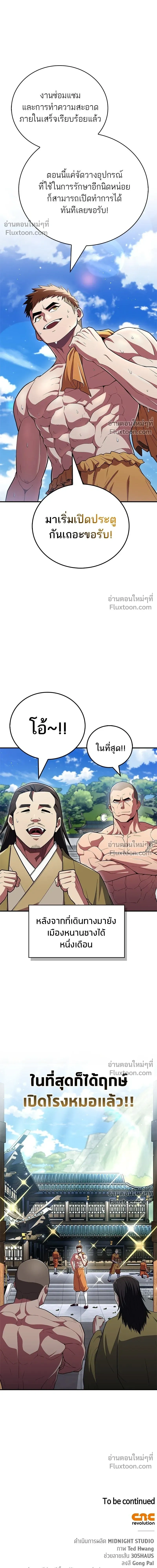 หน้าที่ 20