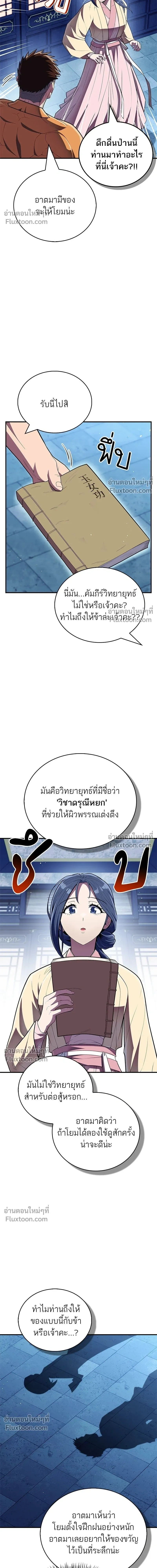 หน้าที่ 16