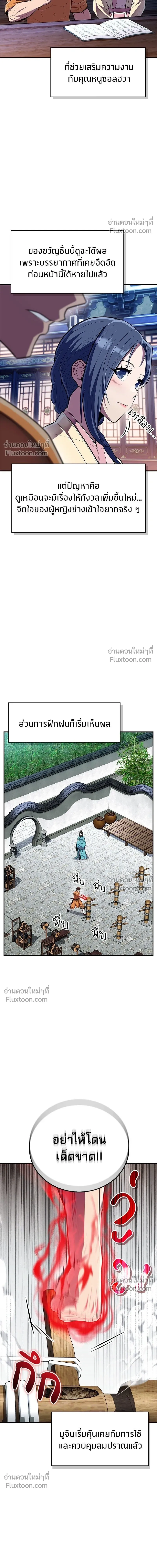 หน้าที่ 21