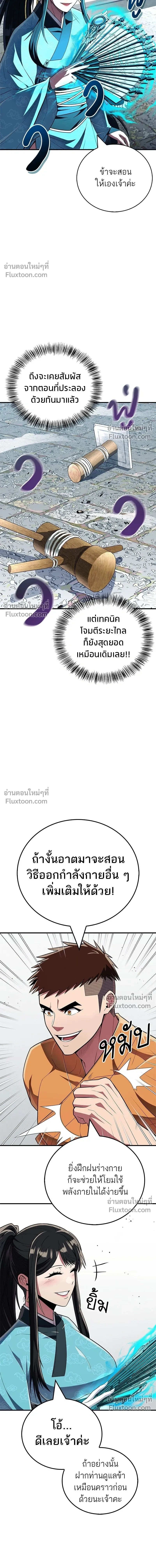 หน้าที่ 12