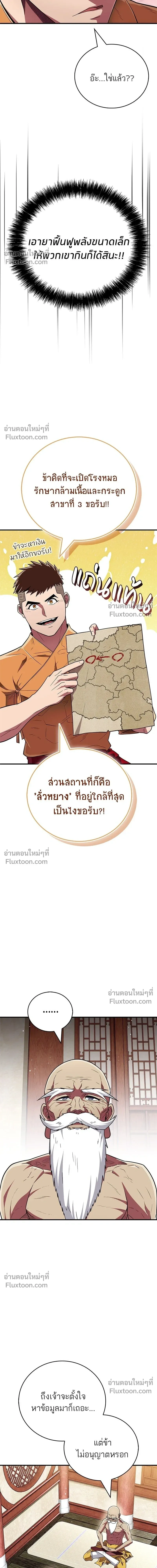 หน้าที่ 22