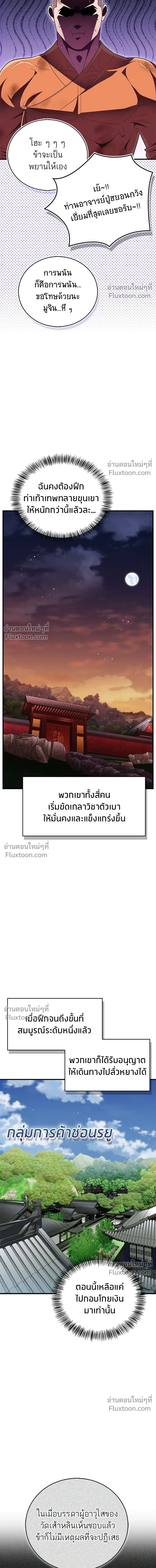 หน้าที่ 23