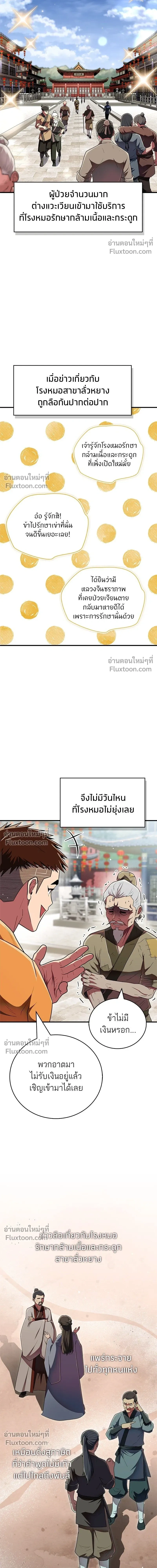 หน้าที่ 9