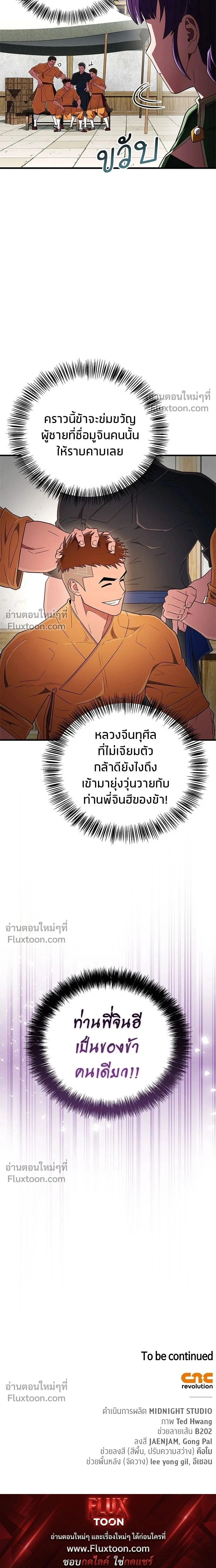 หน้าที่ 24