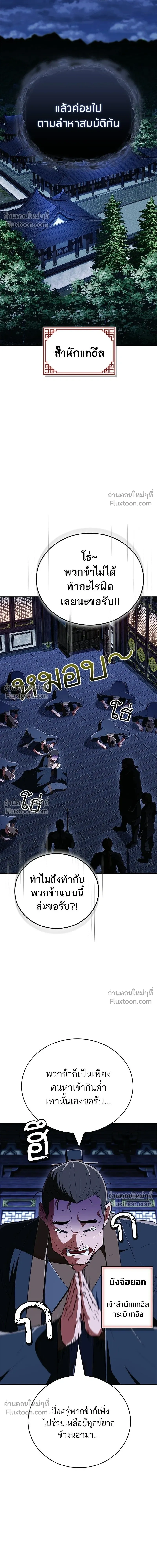 หน้าที่ 23