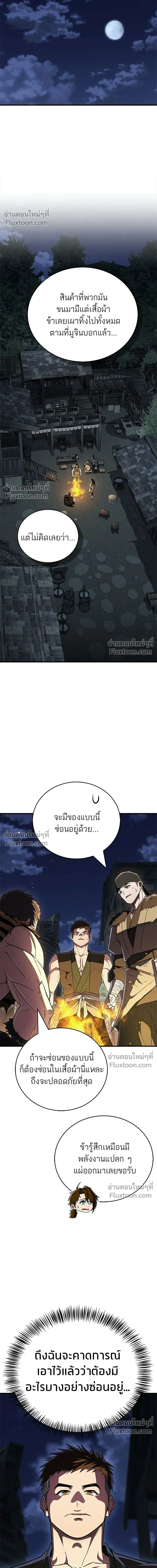 หน้าที่ 23