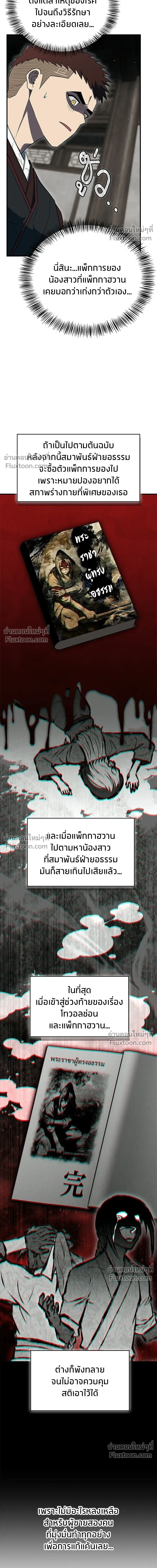 หน้าที่ 21