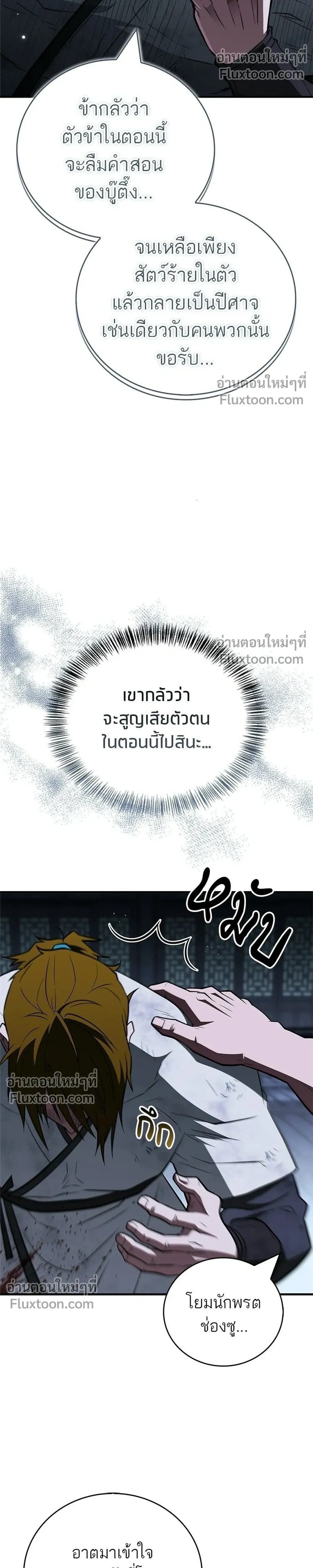 หน้าที่ 38