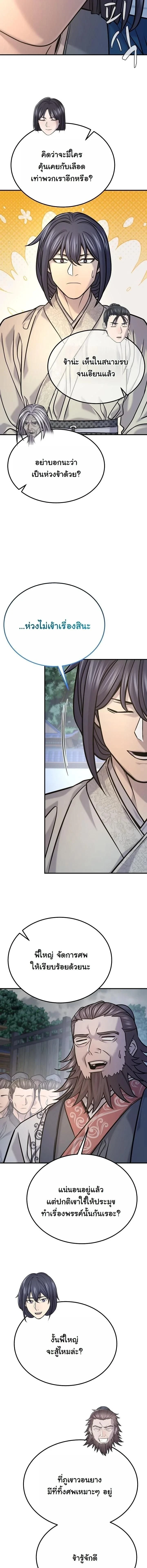 หน้าที่ 26
