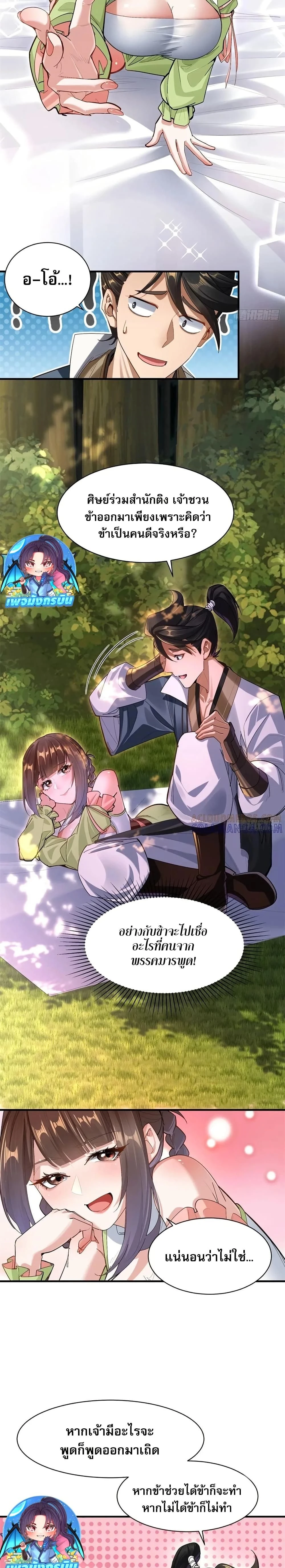 หน้าที่ 12