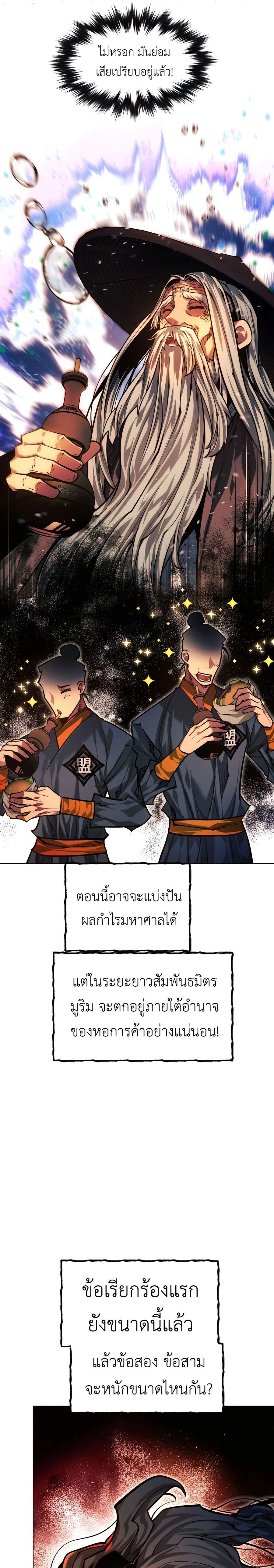 หน้าที่ 23
