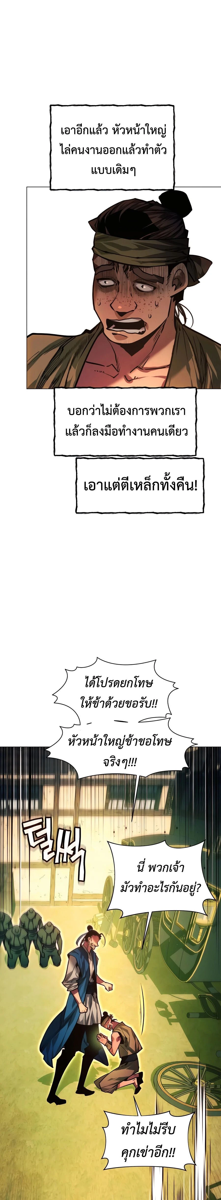 หน้าที่ 29
