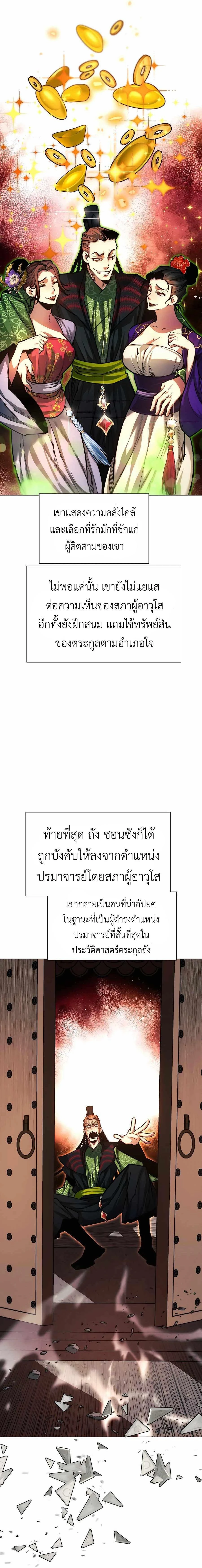 หน้าที่ 18