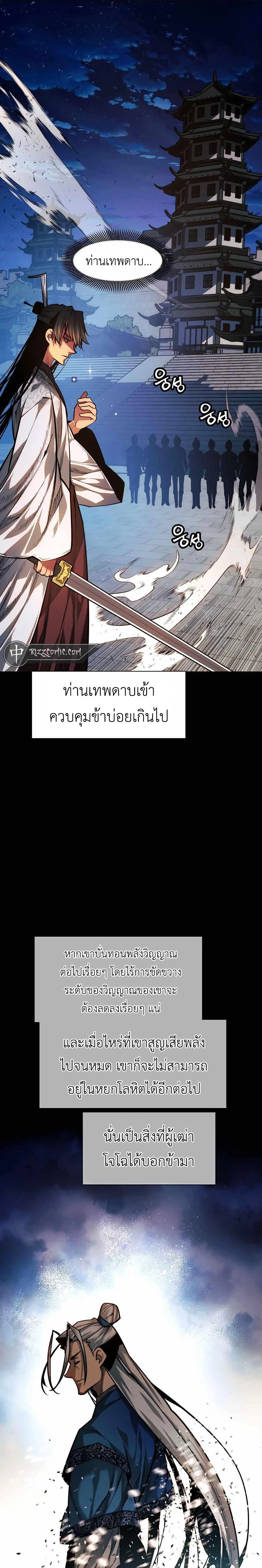 หน้าที่ 36