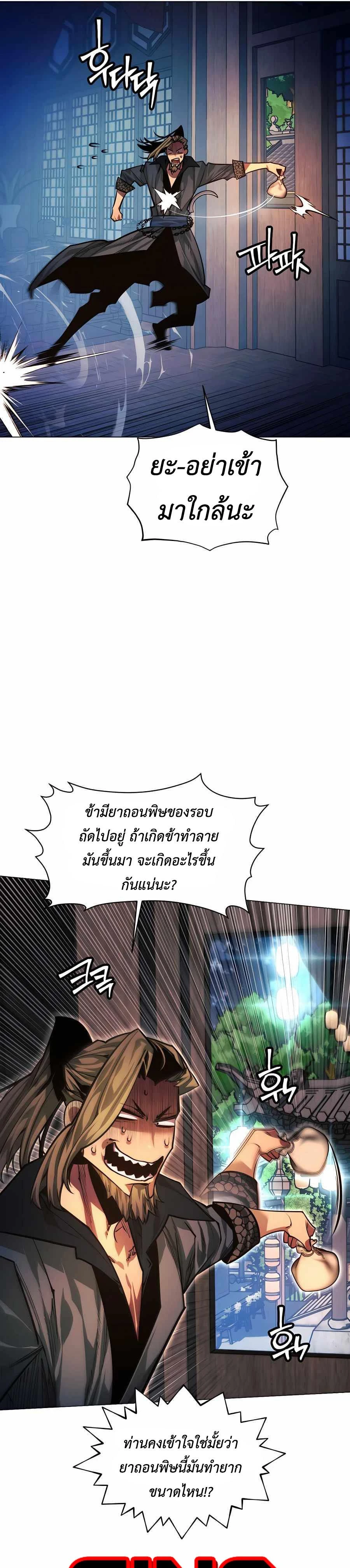 หน้าที่ 29