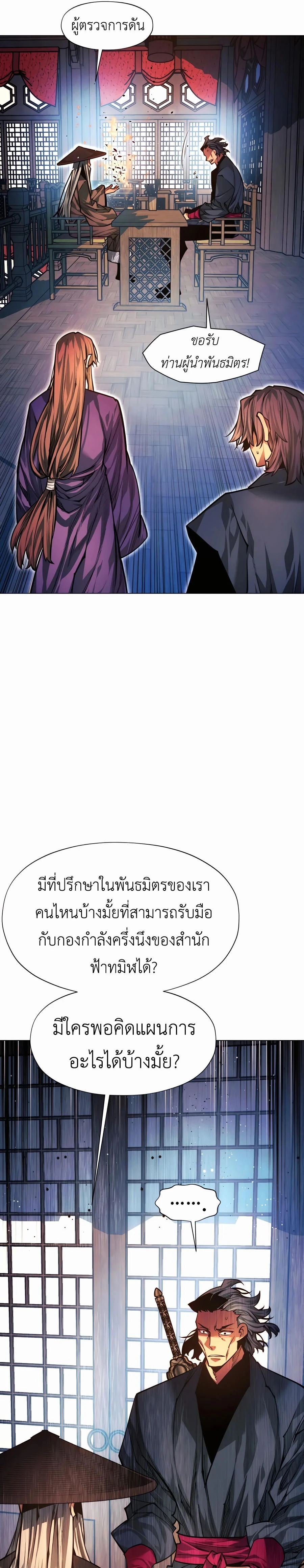 หน้าที่ 23