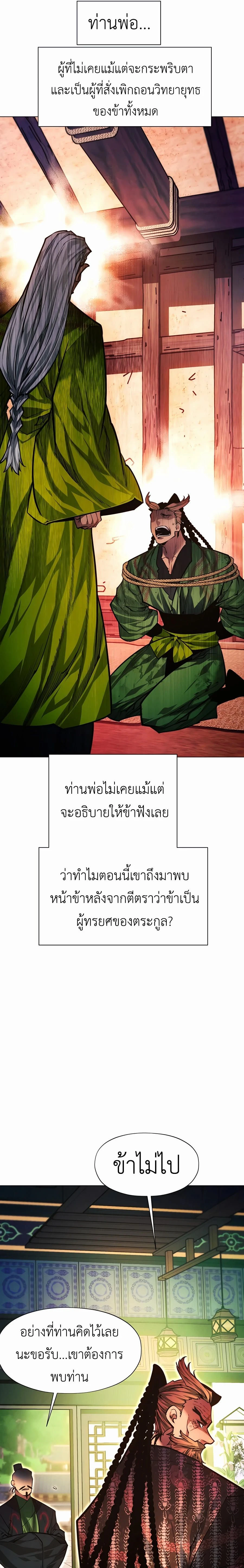 หน้าที่ 26