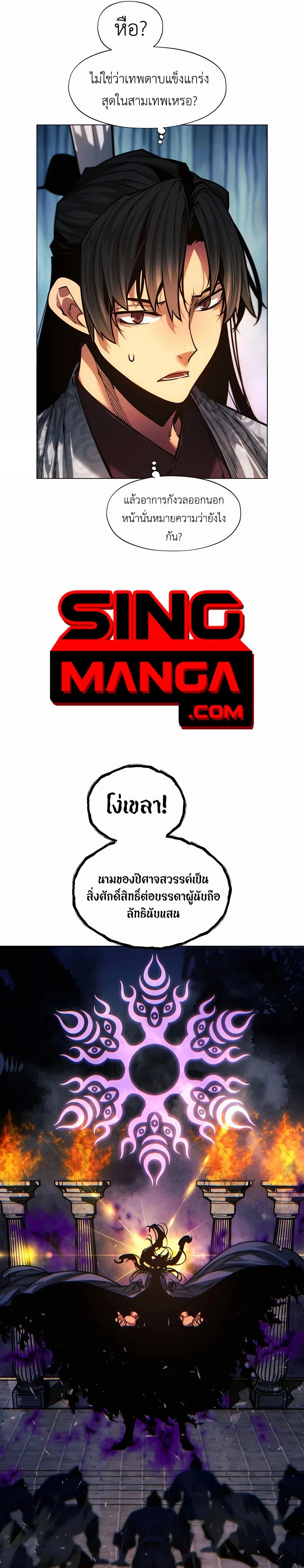 หน้าที่ 8