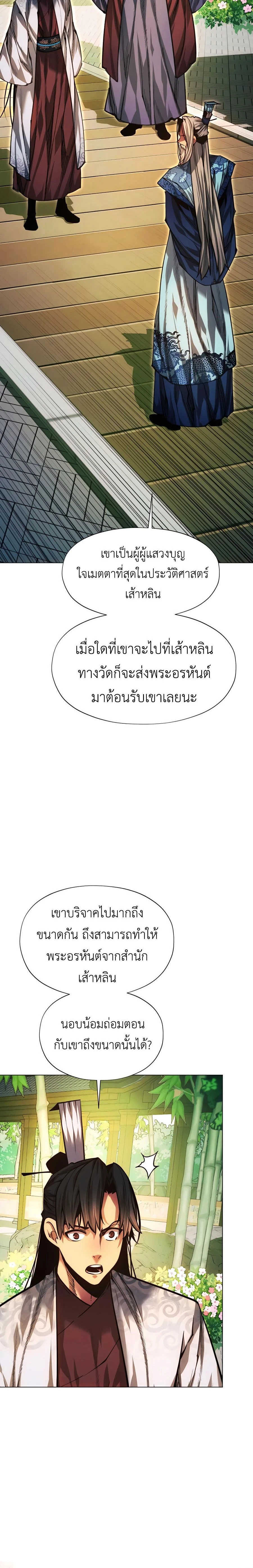 หน้าที่ 29