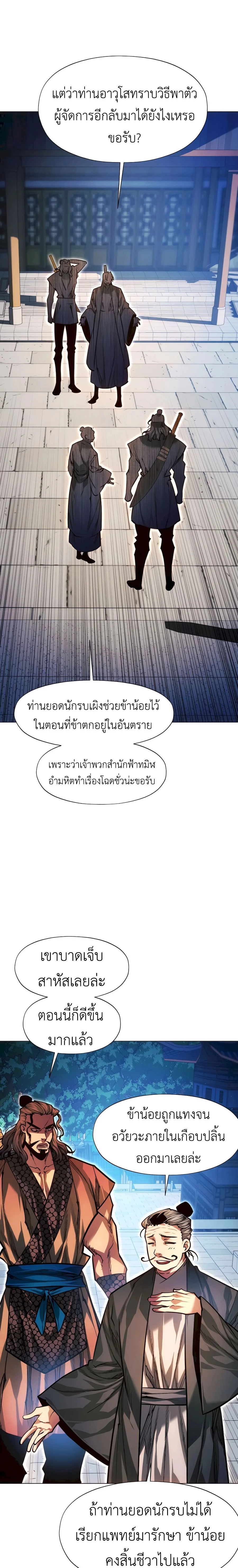 หน้าที่ 29