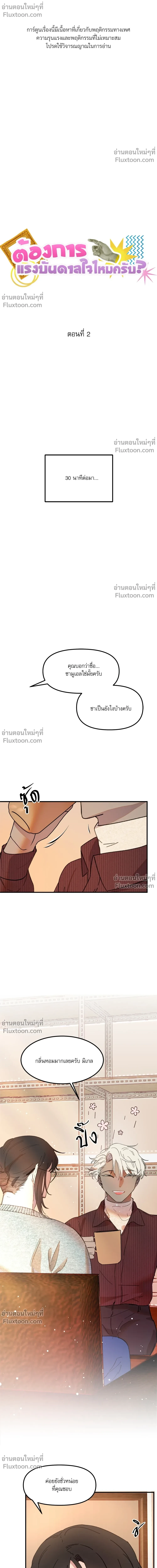 หน้าที่ 2
