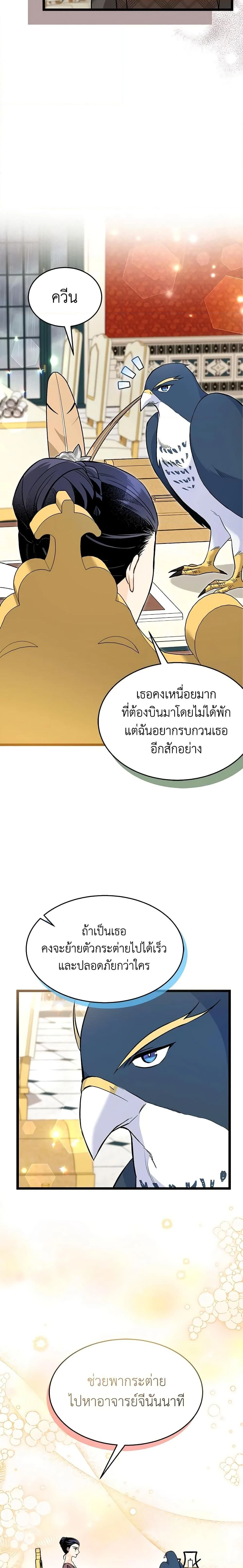 หน้าที่ 3