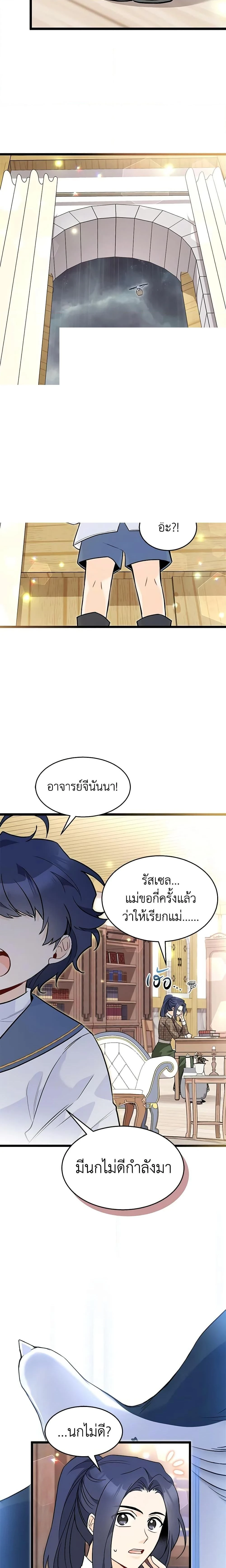 หน้าที่ 2