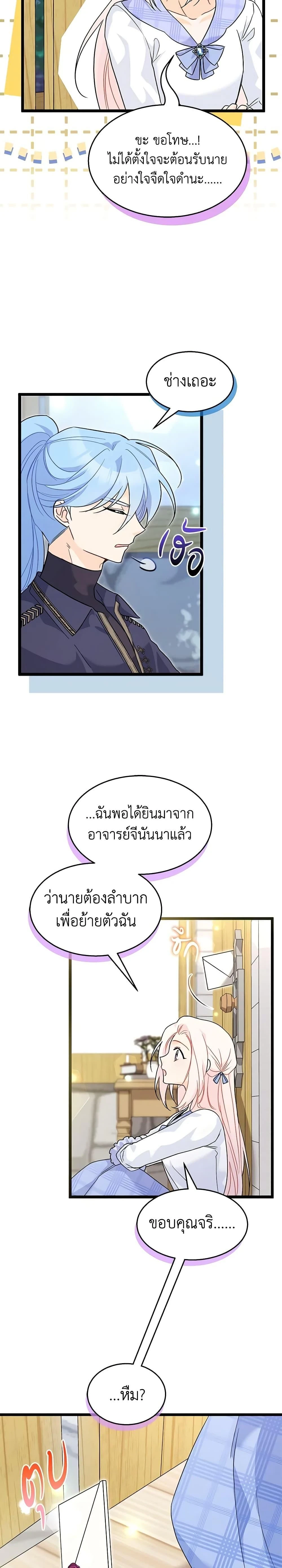 หน้าที่ 7
